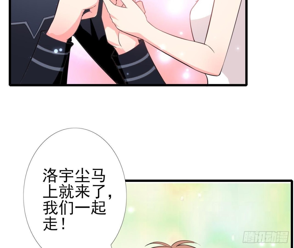 第204话 有幸遇见你(1/2)-第203话