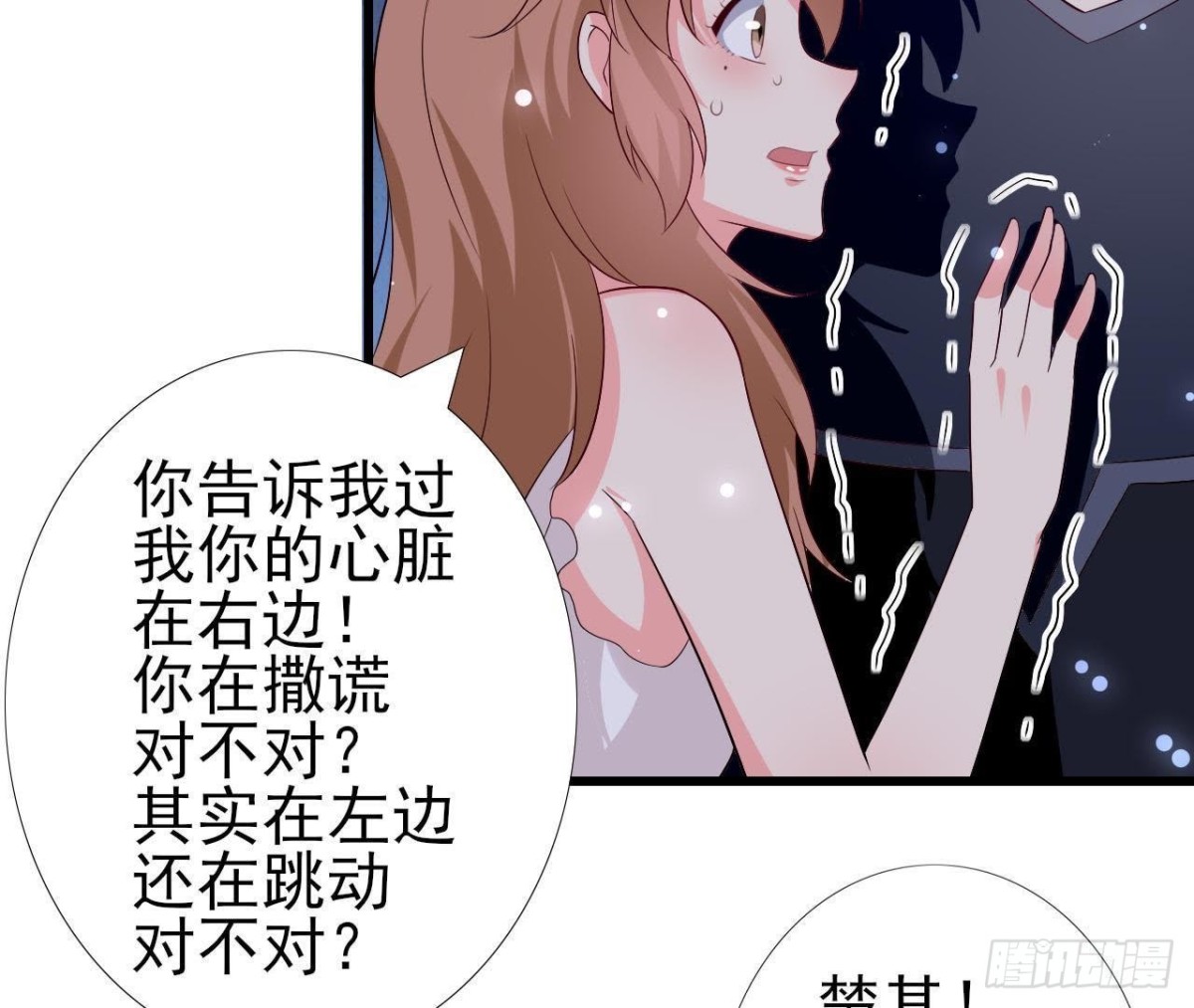 第206话 微凉的心跳(1/2)-第205话