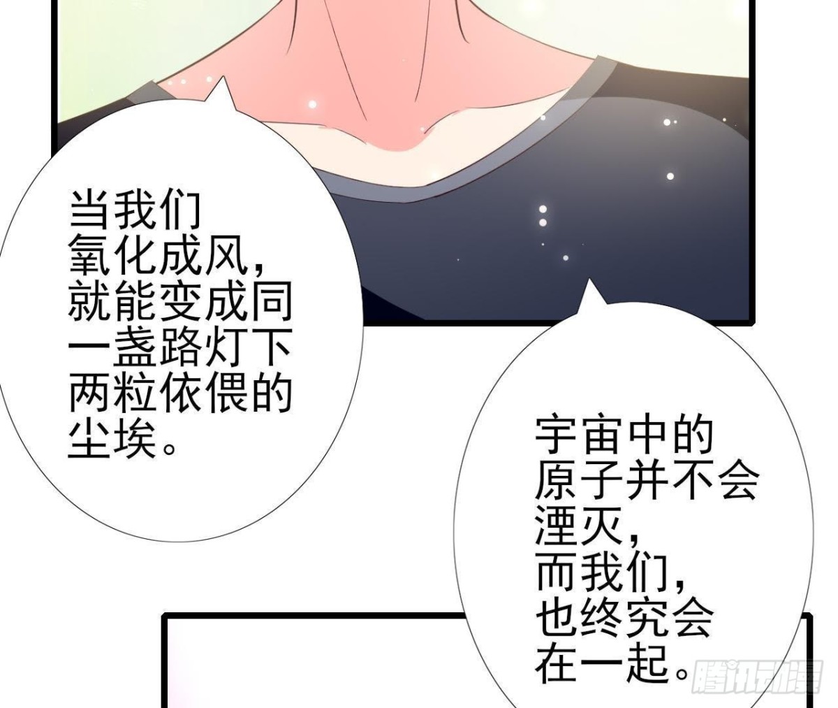 第208话 冬天快乐(1/2)-第207话