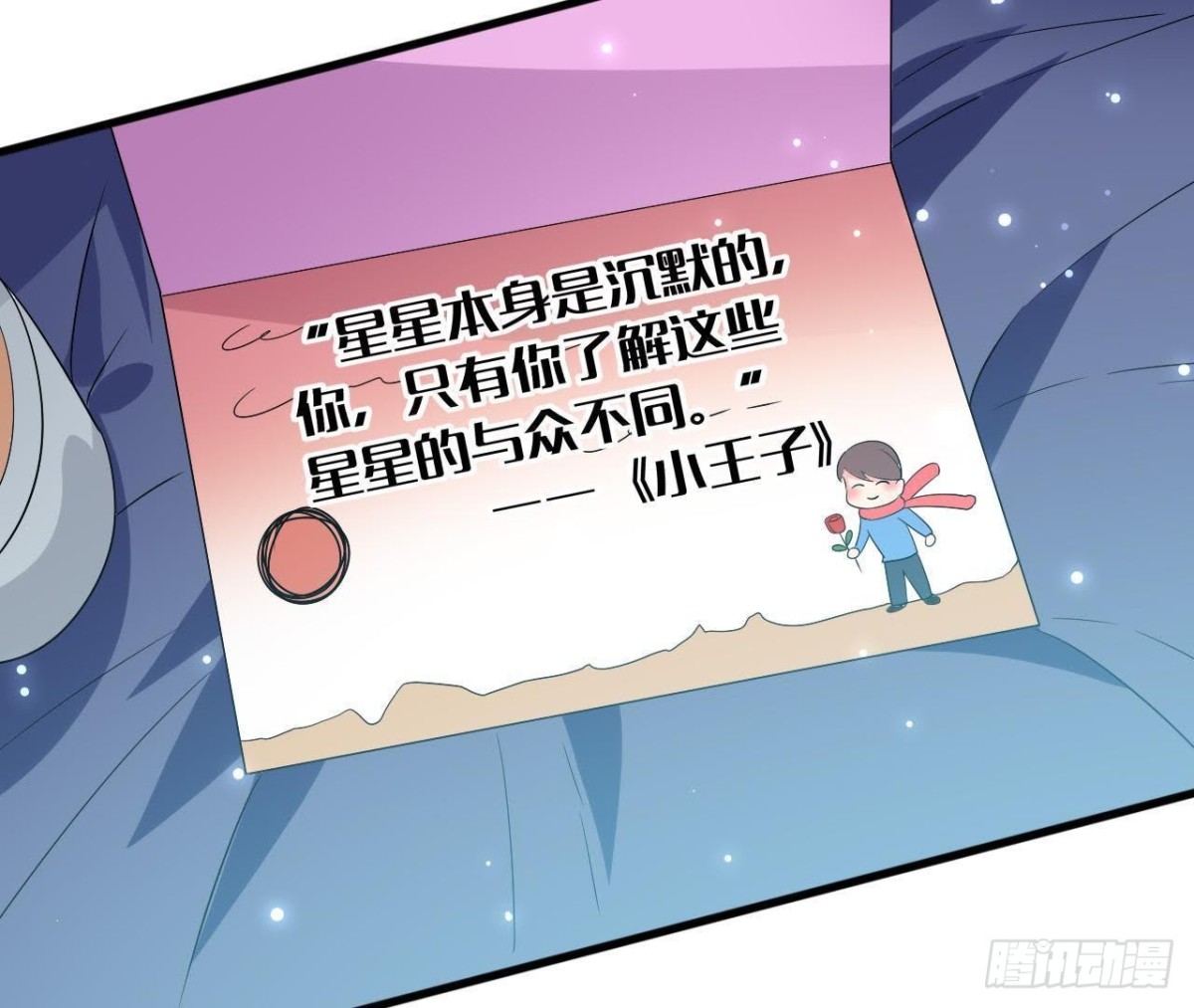 第208话 冬天快乐(1/2)-第207话