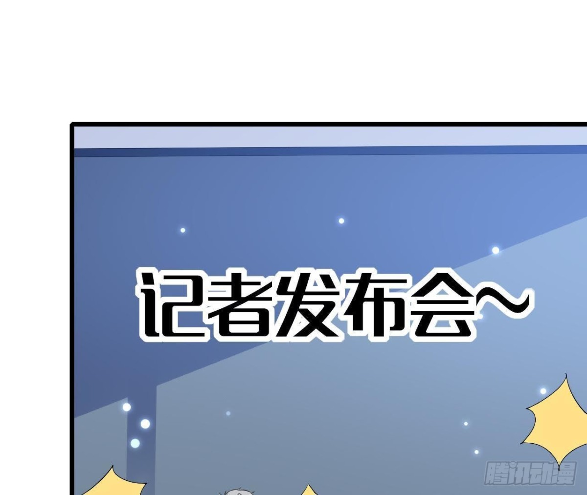 第210话 流言与谎话(1/2)-第209话