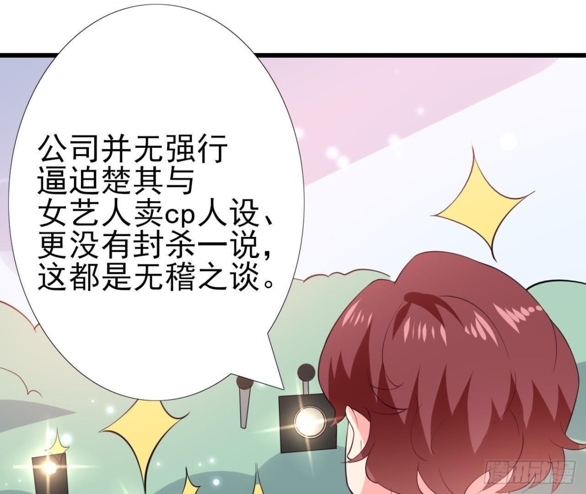 第210话 流言与谎话(1/2)-第209话