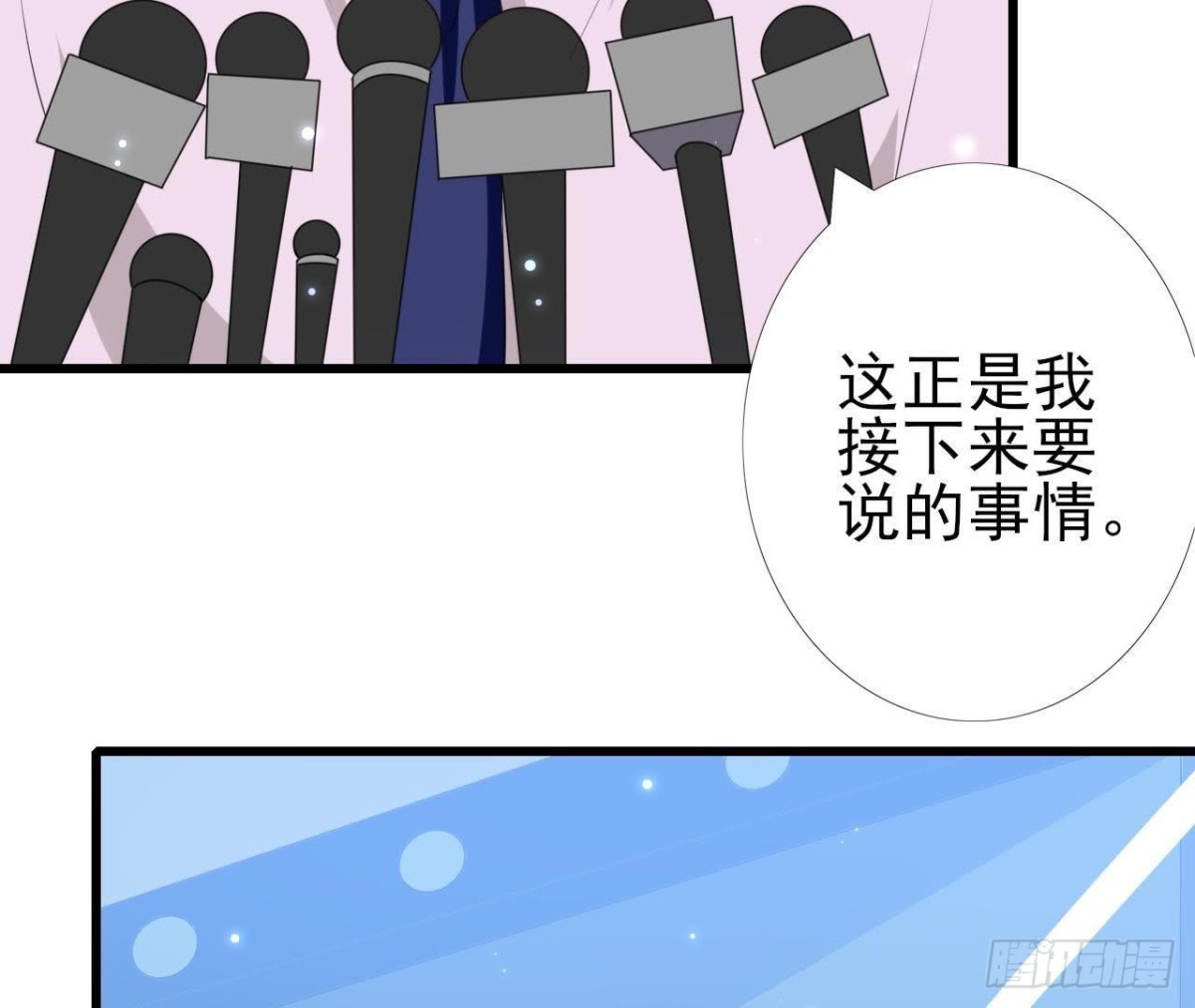 第210话 流言与谎话(1/2)-第209话