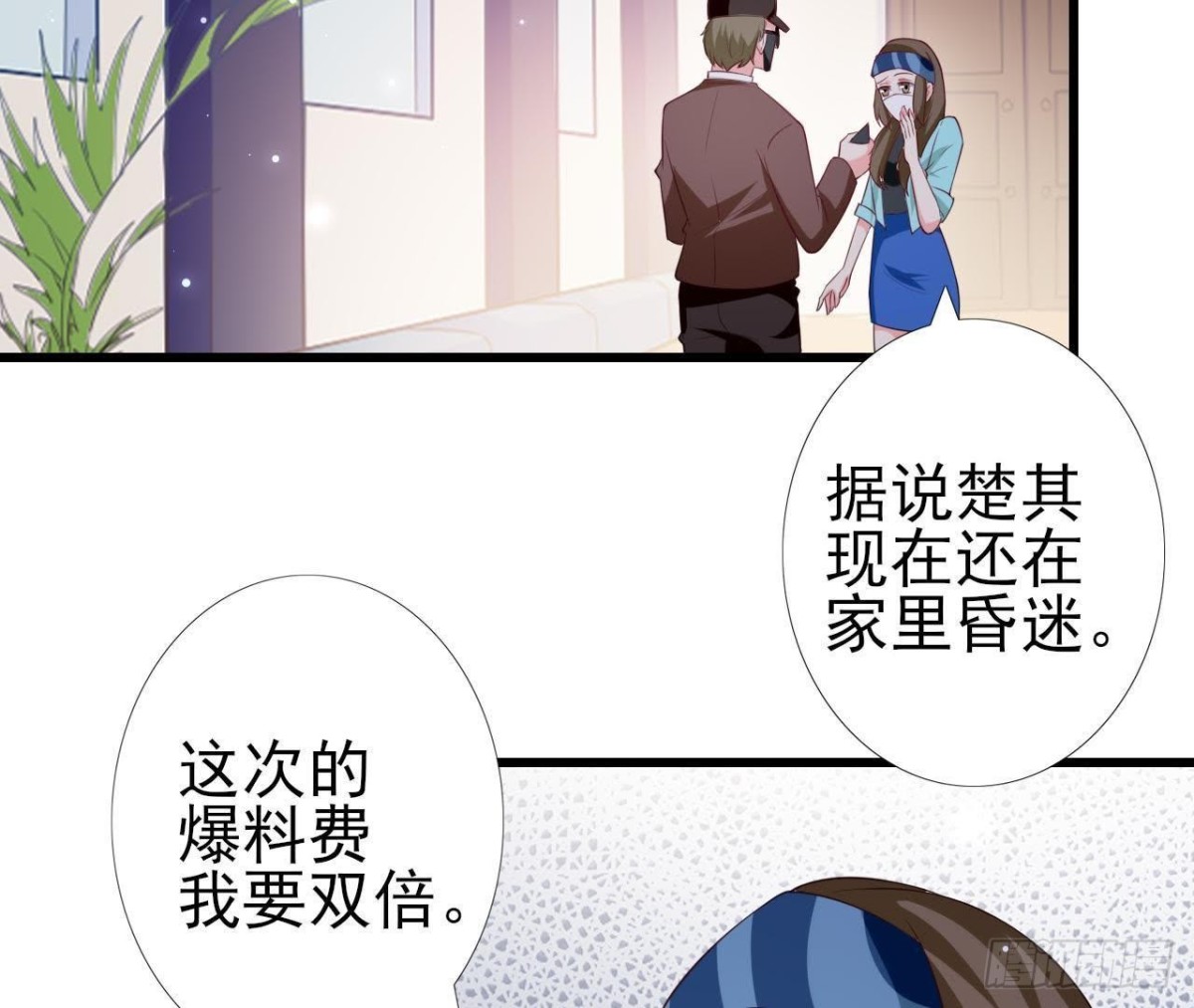 第210话 流言与谎话(1/2)-第209话