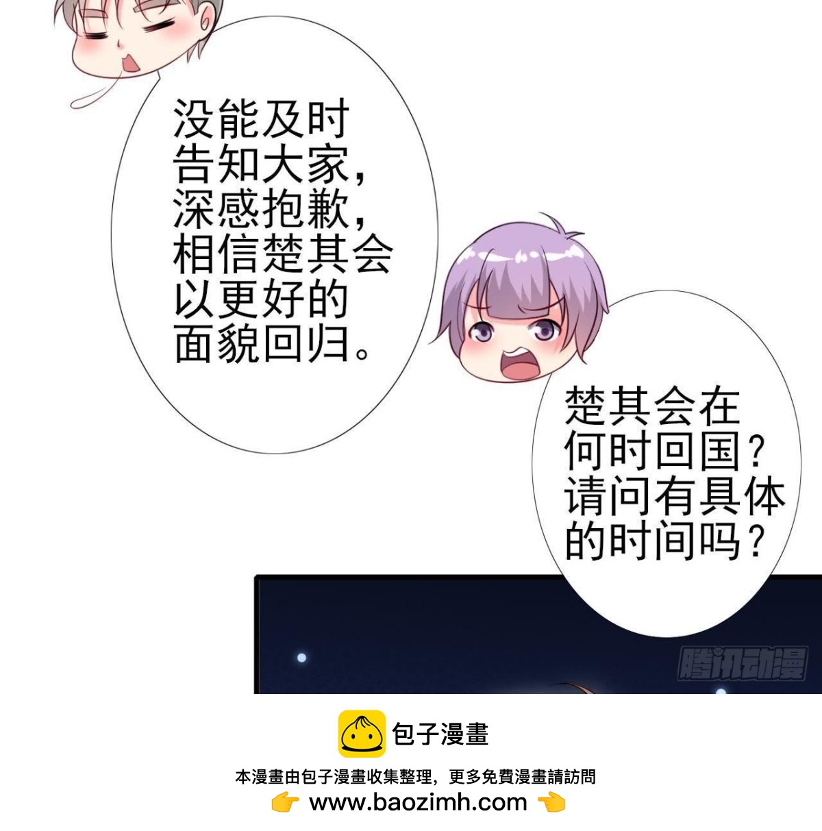 第210话 流言与谎话(1/2)-第209话