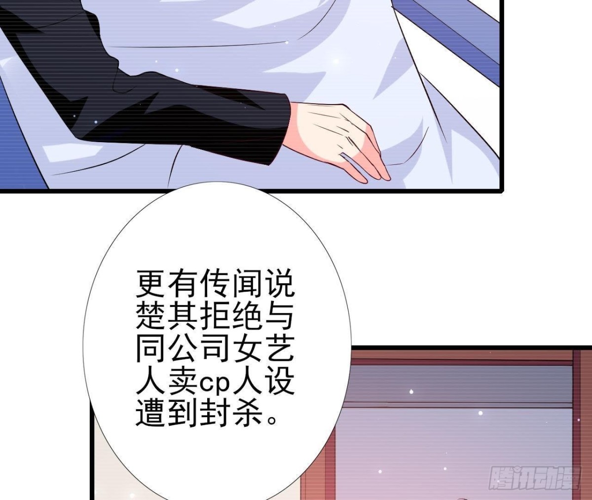 第210话 流言与谎话(1/2)-第209话