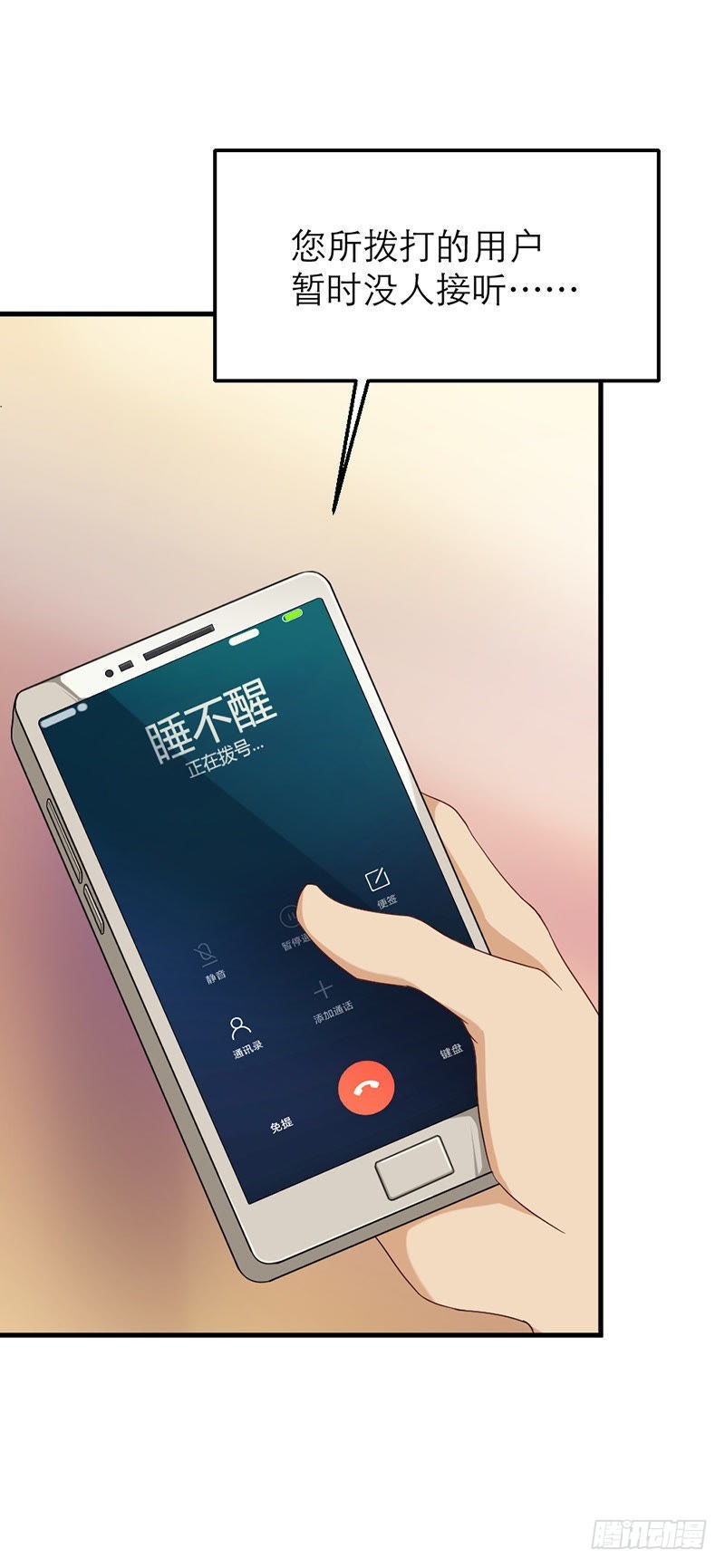 紧追不舍-第21话