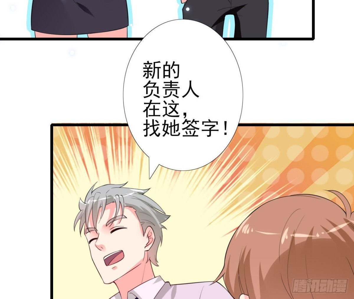 第212话 天降大任(1/2)-第211话