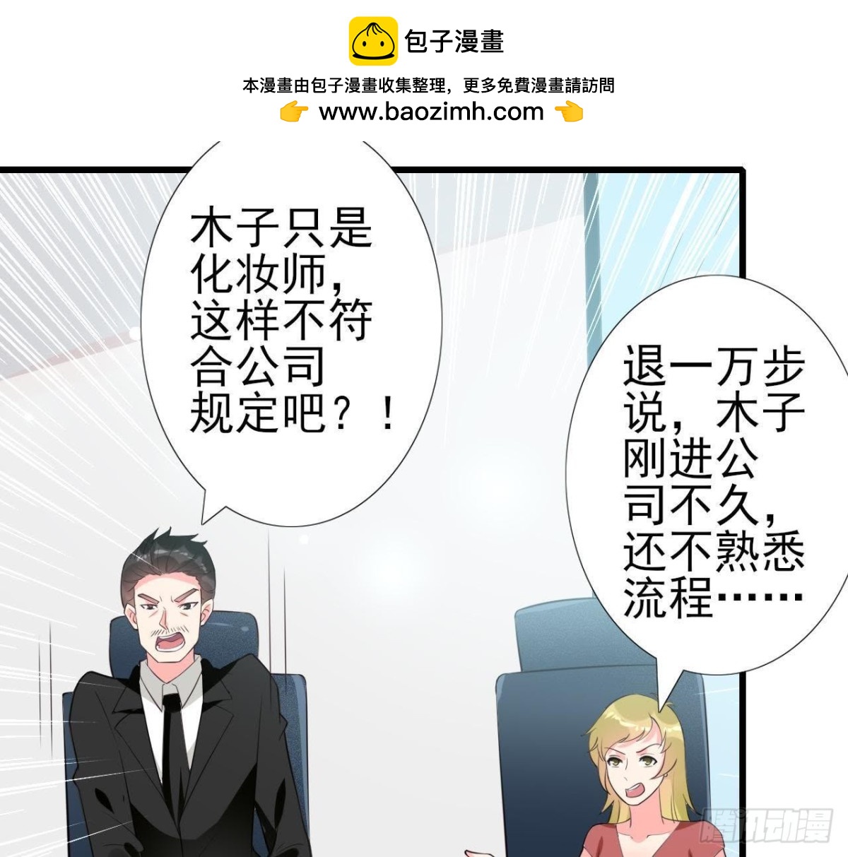 第212话 天降大任(1/2)-第211话