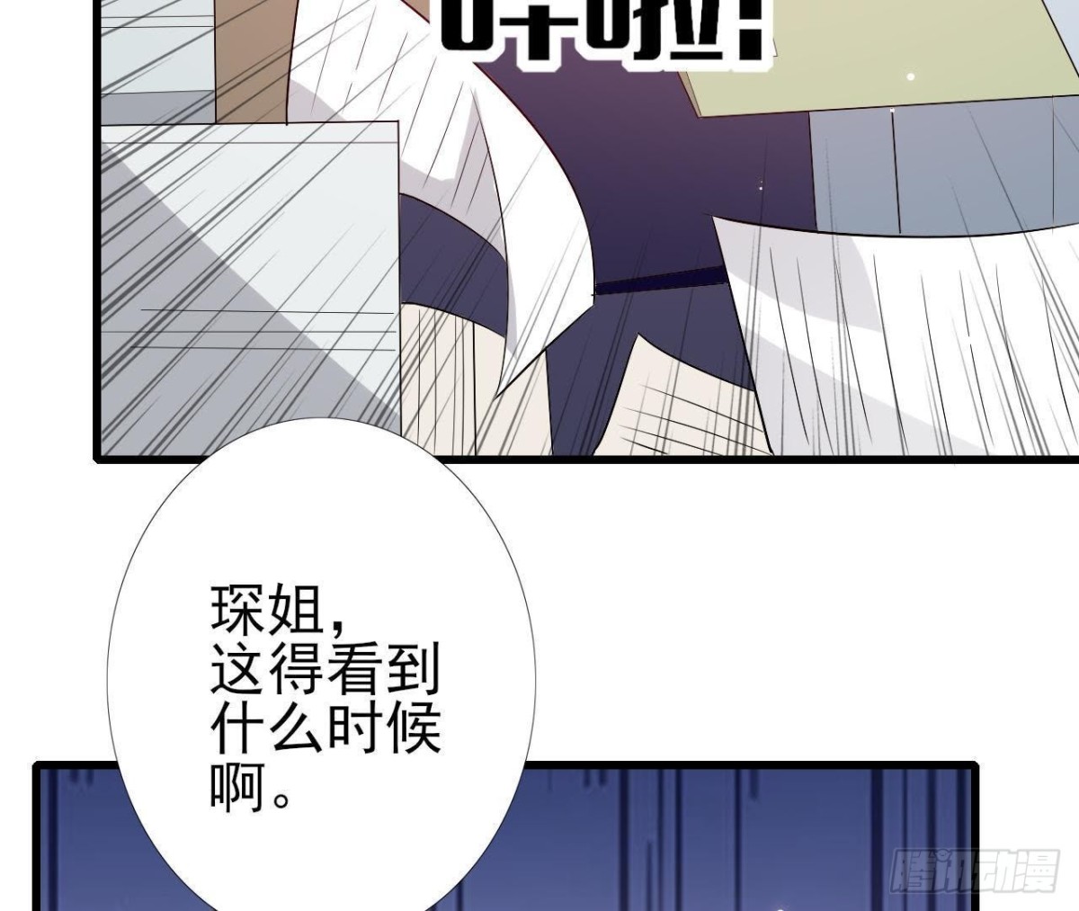 第212话 天降大任(1/2)-第211话