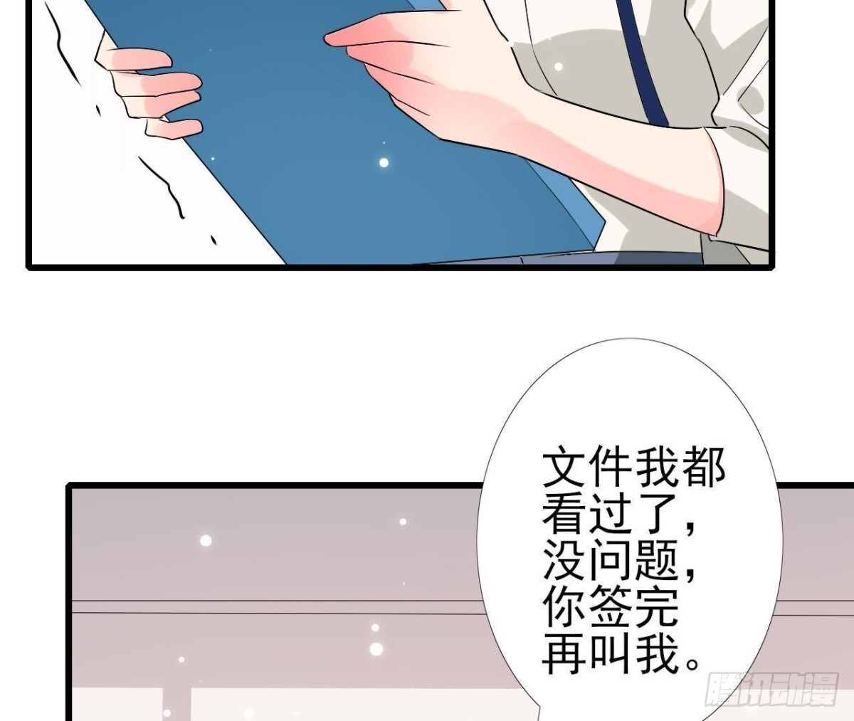 第212话 天降大任(1/2)-第211话