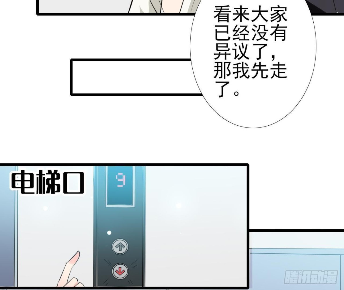 第212话 天降大任(1/2)-第211话