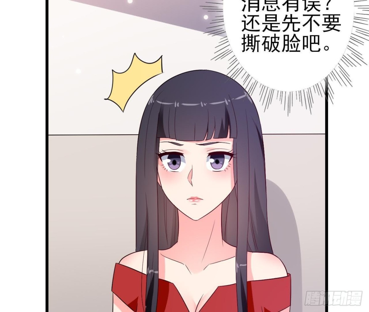 第214话 美人不好惹(1/2)-第213话