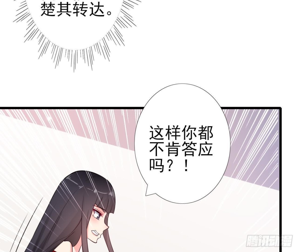 第214话 美人不好惹(1/2)-第213话