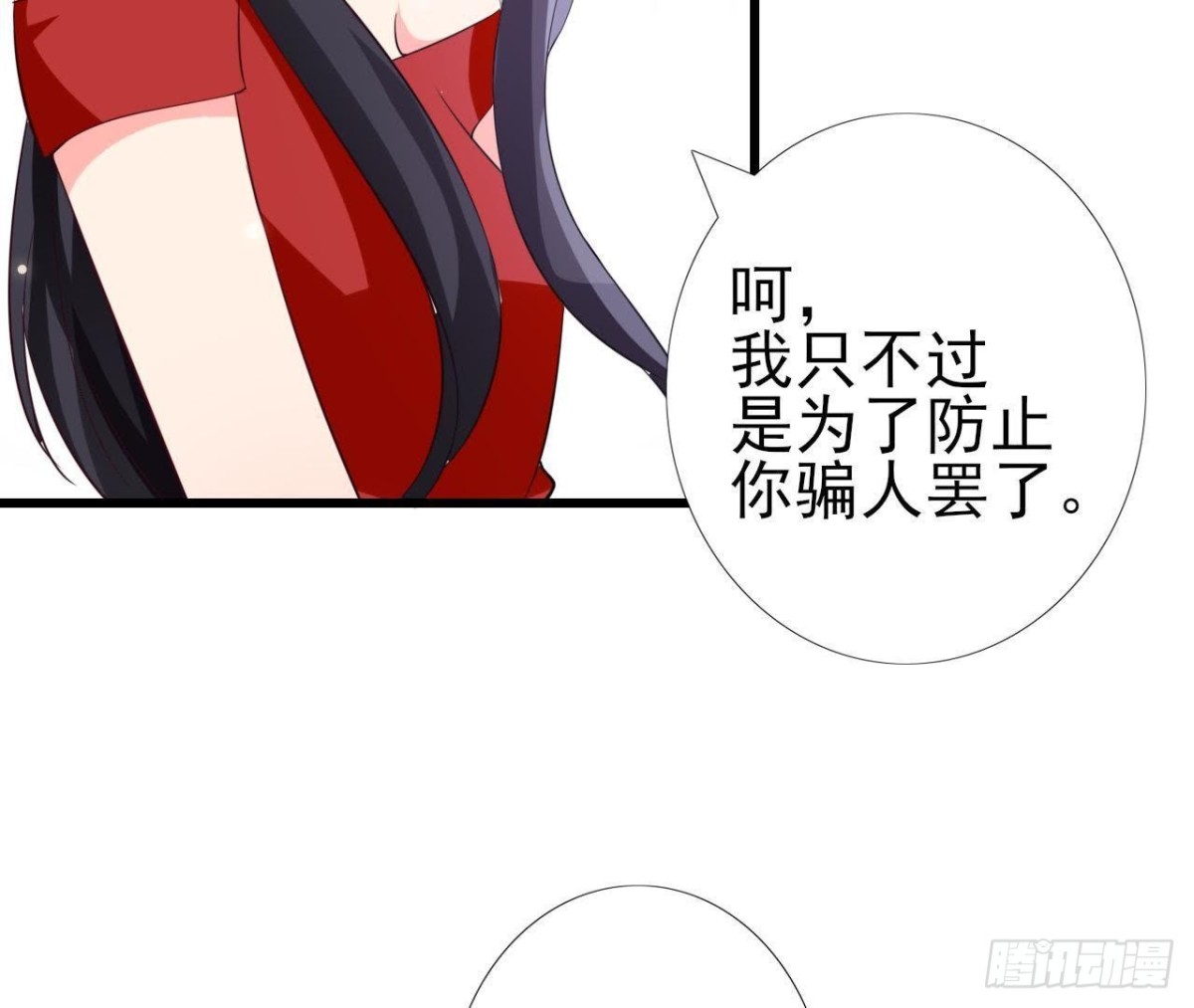 第214话 美人不好惹(1/2)-第213话