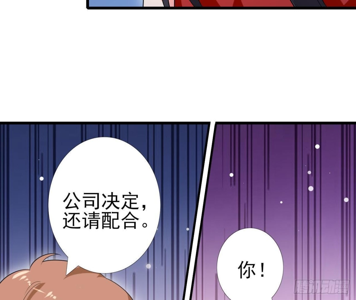 第214话 美人不好惹(1/2)-第213话