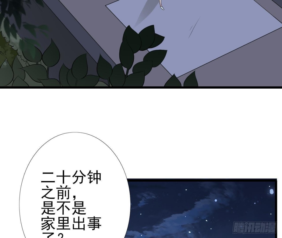 第216话 勇斗记者(1/2)-第215话