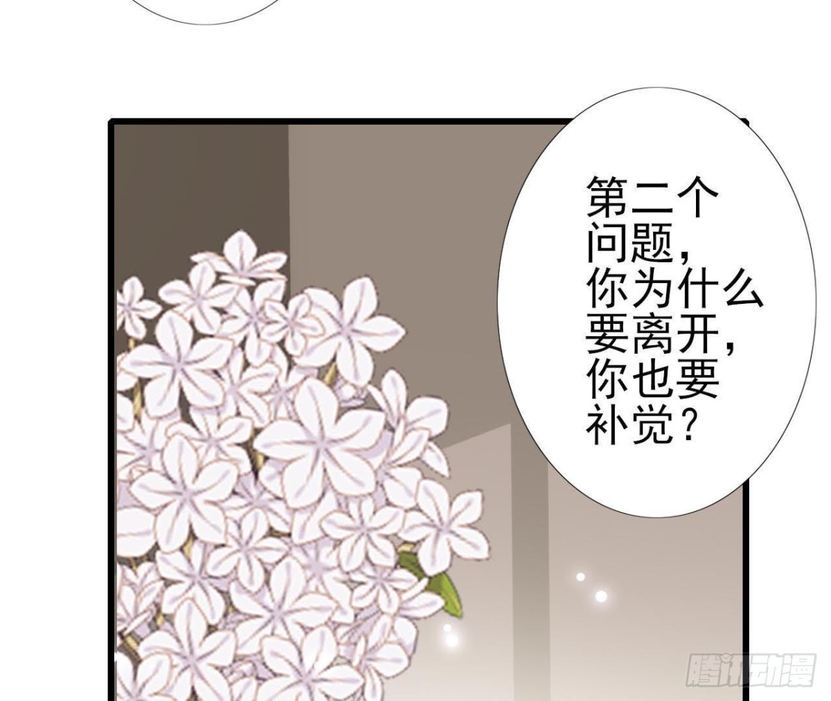 第218话 三个问题(1/2)-第217话