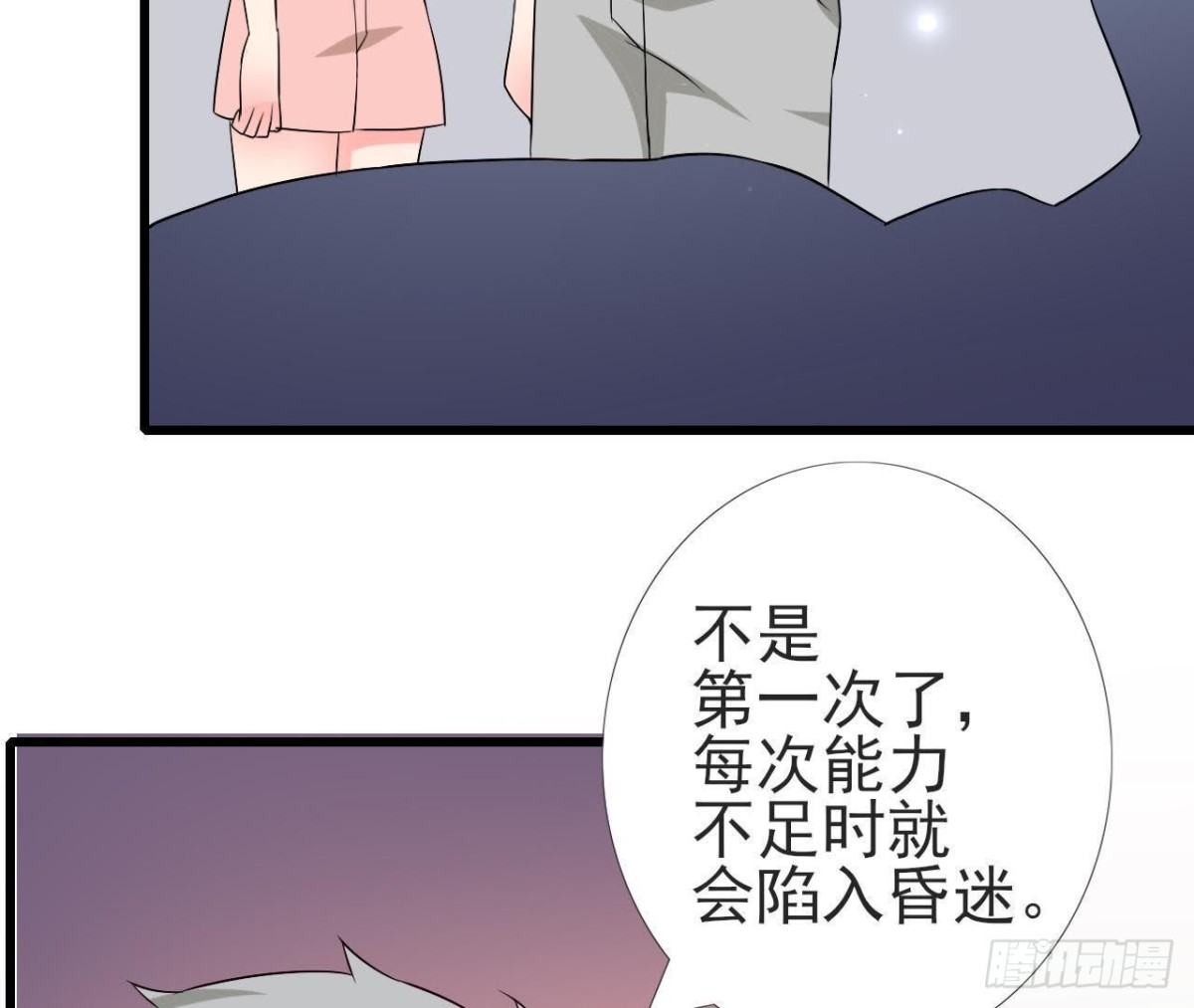 第218话 三个问题(1/2)-第217话
