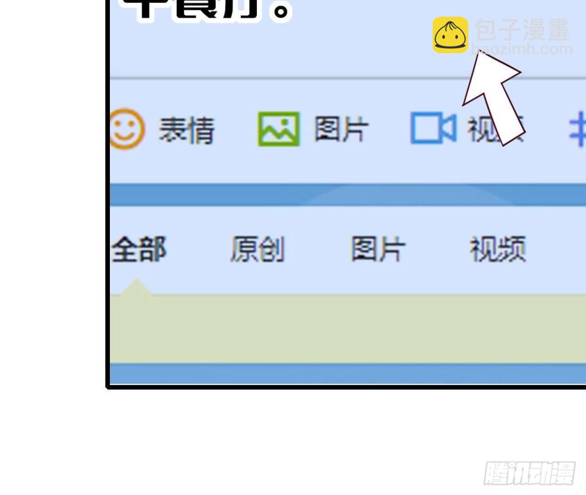 第220话 微博不能乱发(1/2)-第219话
