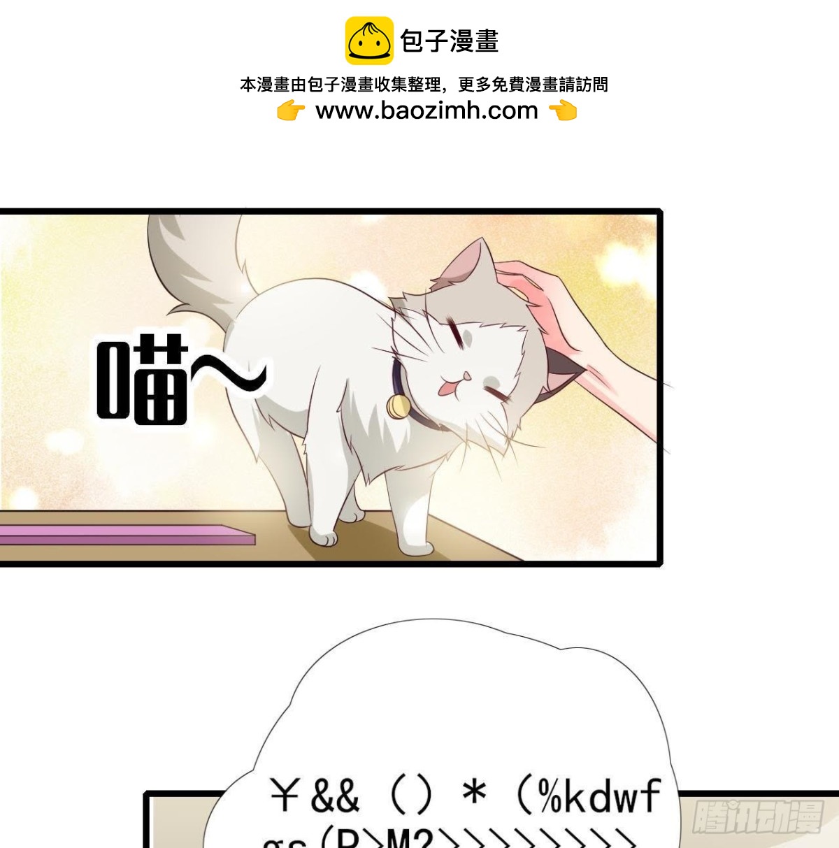第220话 微博不能乱发(1/2)-第219话