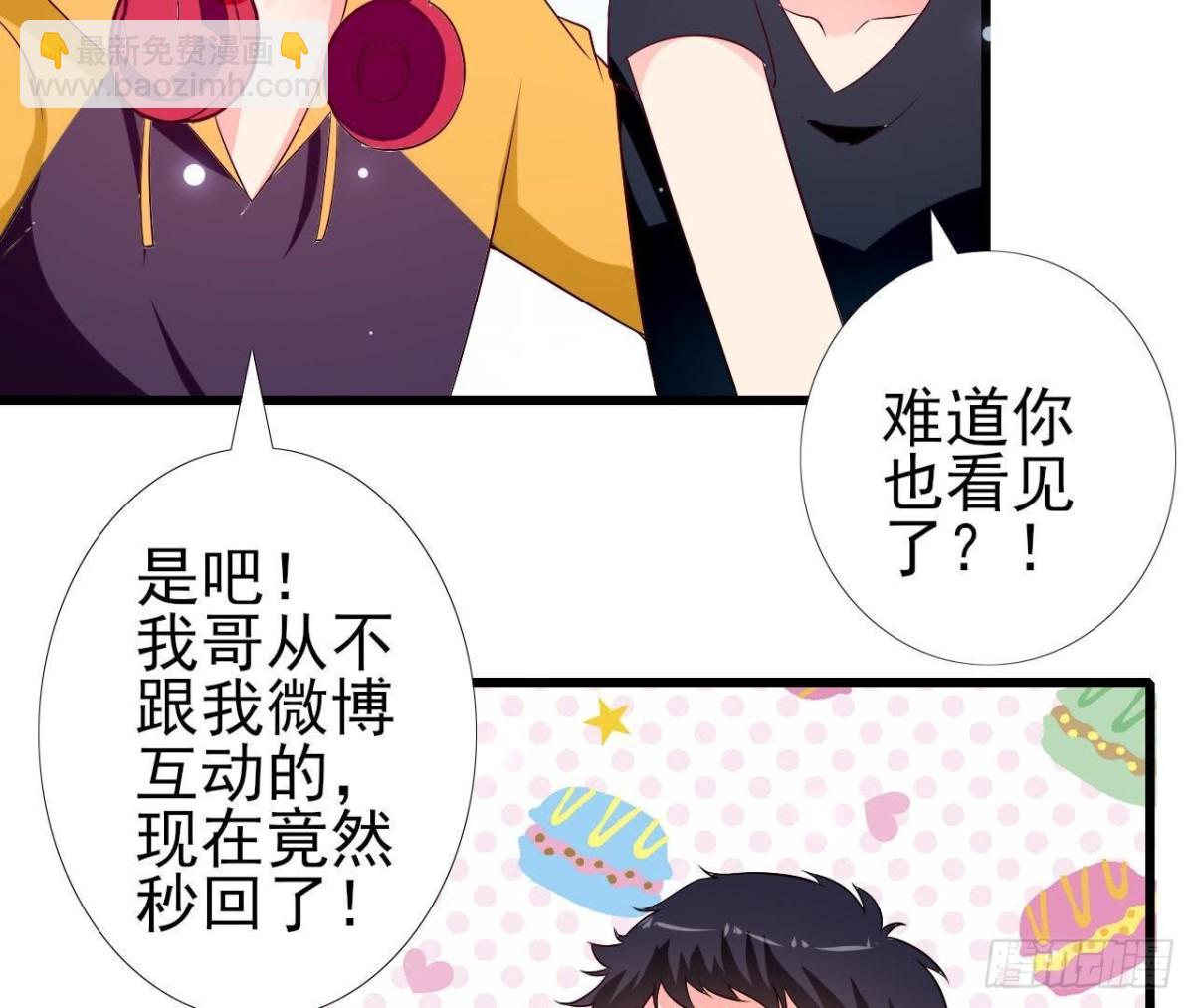 第220话 微博不能乱发(1/2)-第219话
