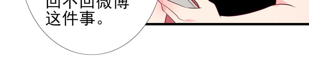 第220话 微博不能乱发(1/2)-第219话
