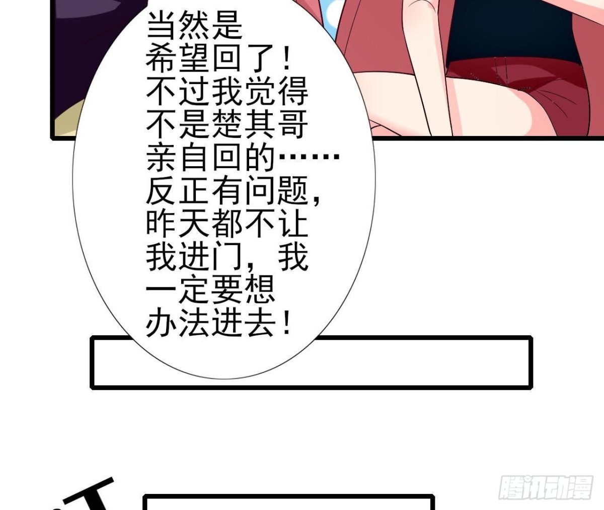 第220话 微博不能乱发(1/2)-第219话