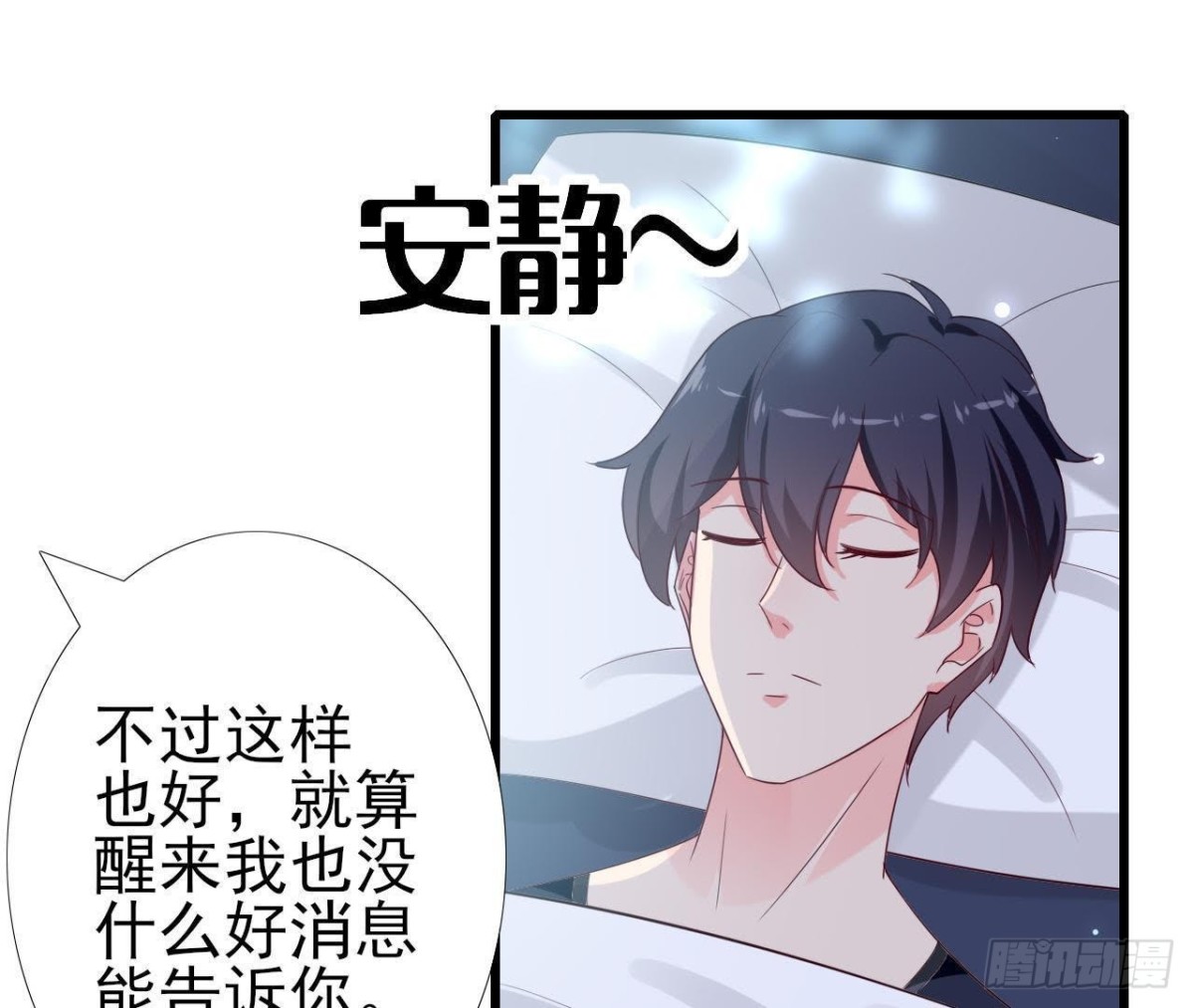 第224话 洛宇尘怎么了？(1/2)-第223话
