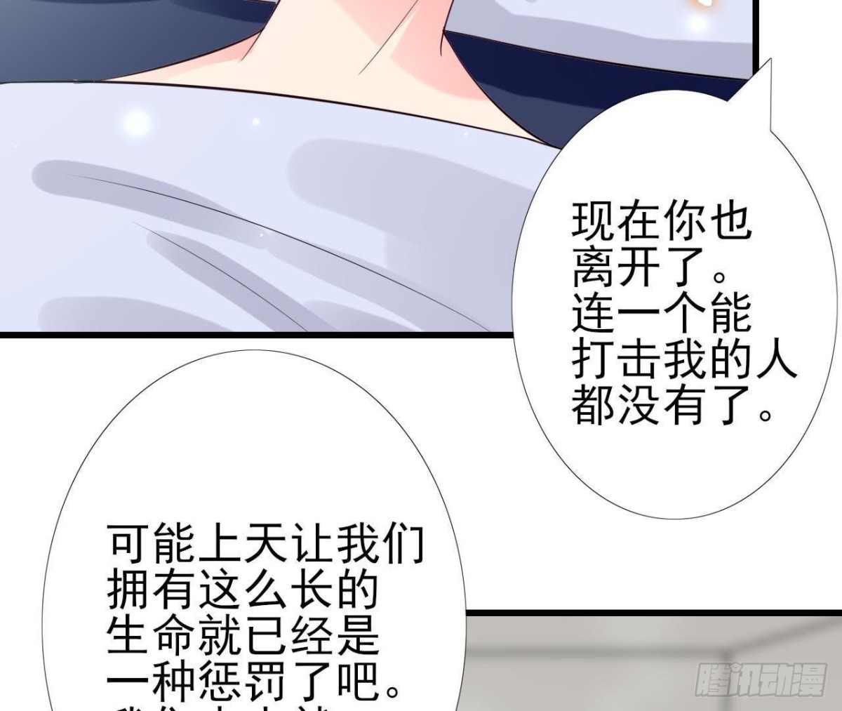 第224话 洛宇尘怎么了？(1/2)-第223话