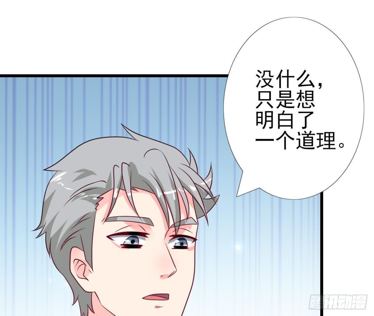 第224话 洛宇尘怎么了？(1/2)-第223话