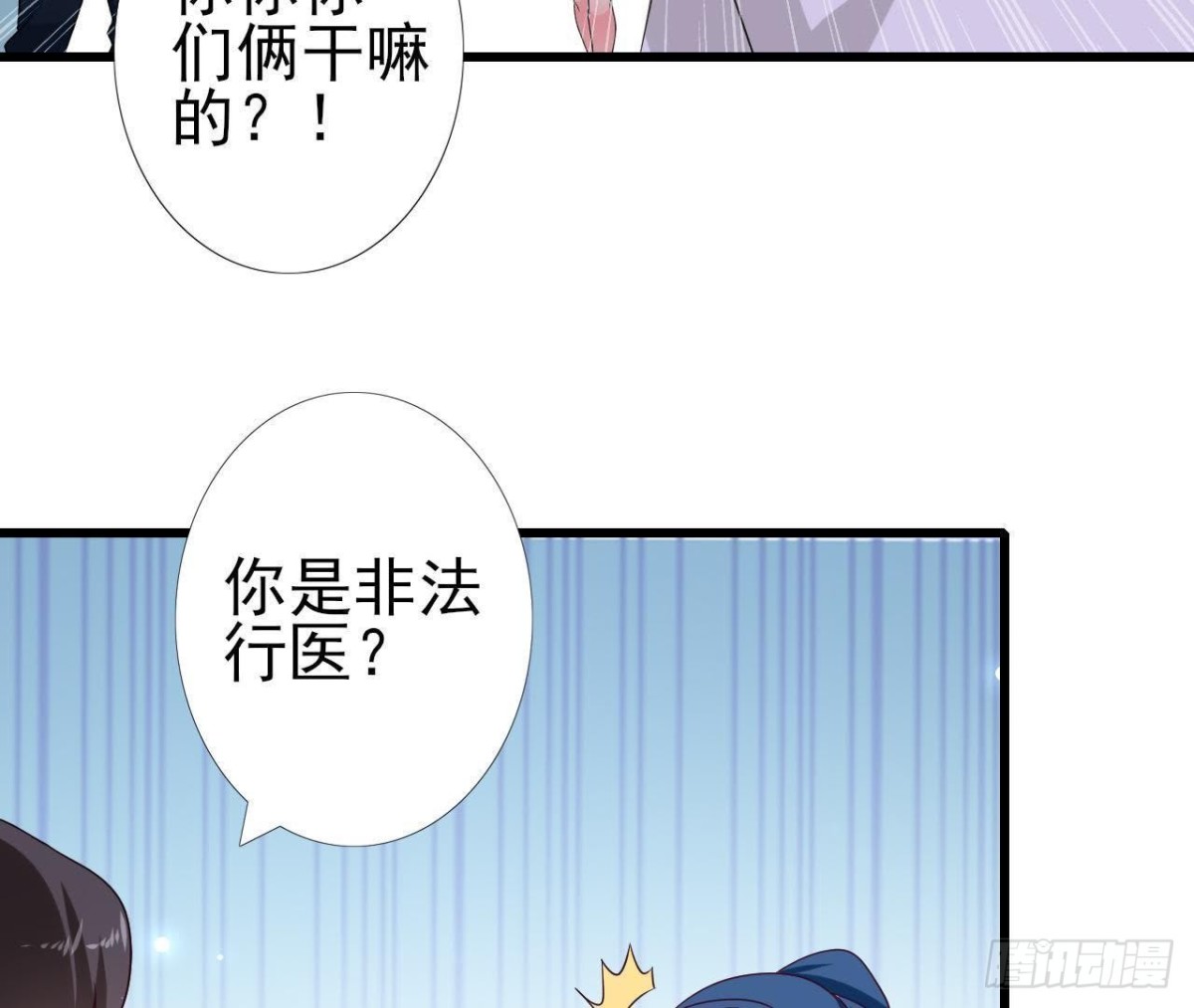 第226话 神医晴远(1/2)-第225话