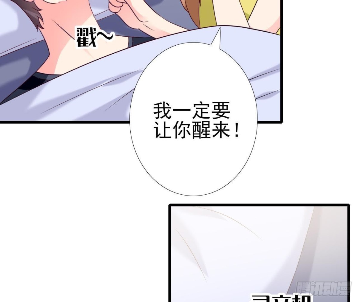 第228话 唤醒楚其的正确方法(1/2)-第227话
