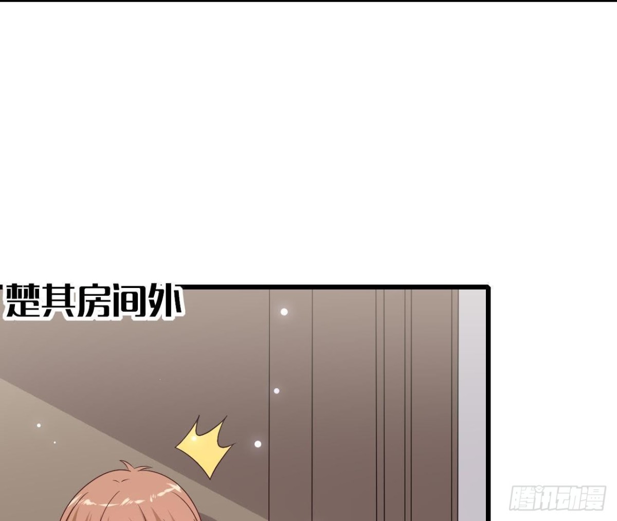 第228话 唤醒楚其的正确方法(1/2)-第227话