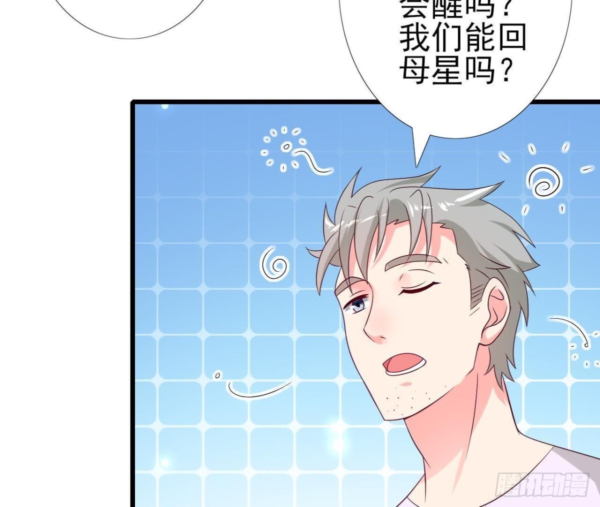 第228话 唤醒楚其的正确方法(1/2)-第227话