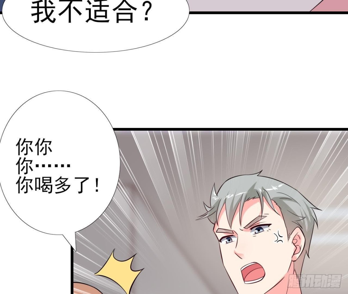 第228话 唤醒楚其的正确方法(1/2)-第227话