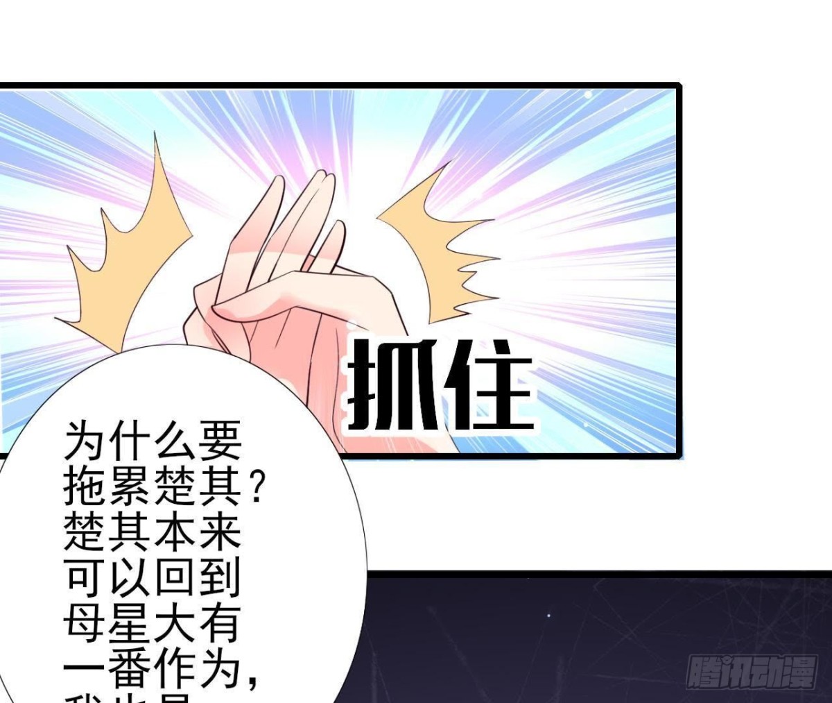 第228话 唤醒楚其的正确方法(1/2)-第227话