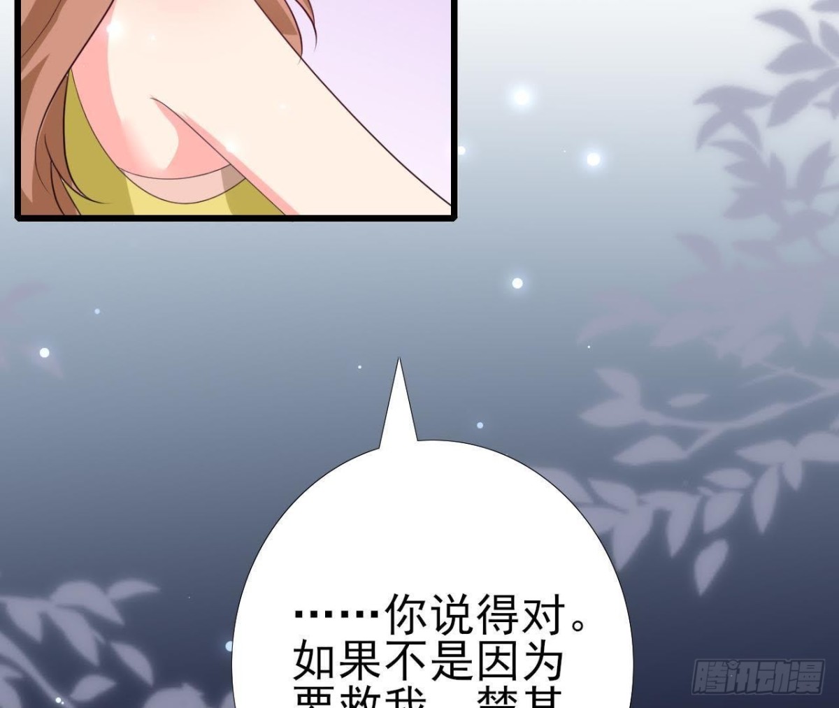 第228话 唤醒楚其的正确方法(1/2)-第227话
