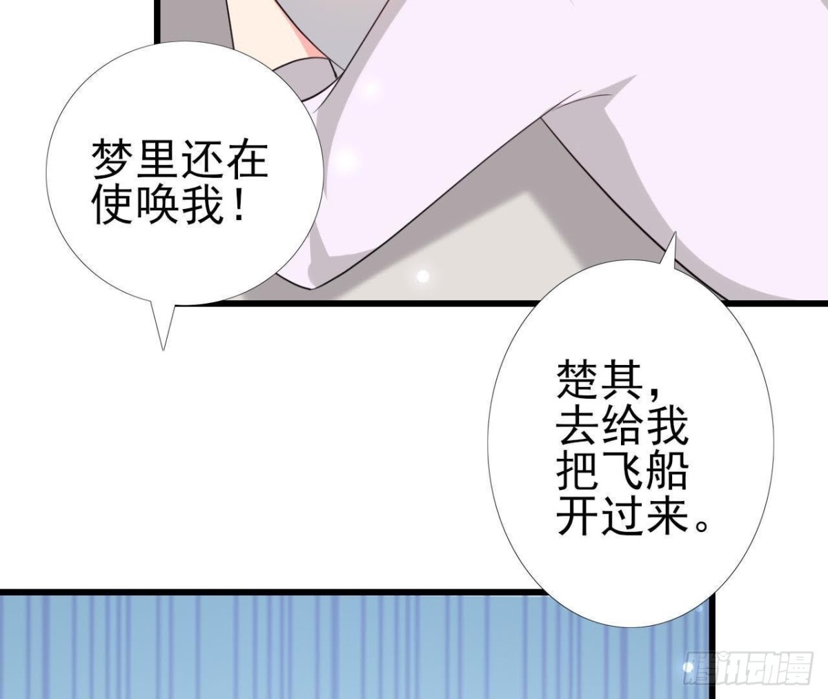 第228话 唤醒楚其的正确方法(1/2)-第227话