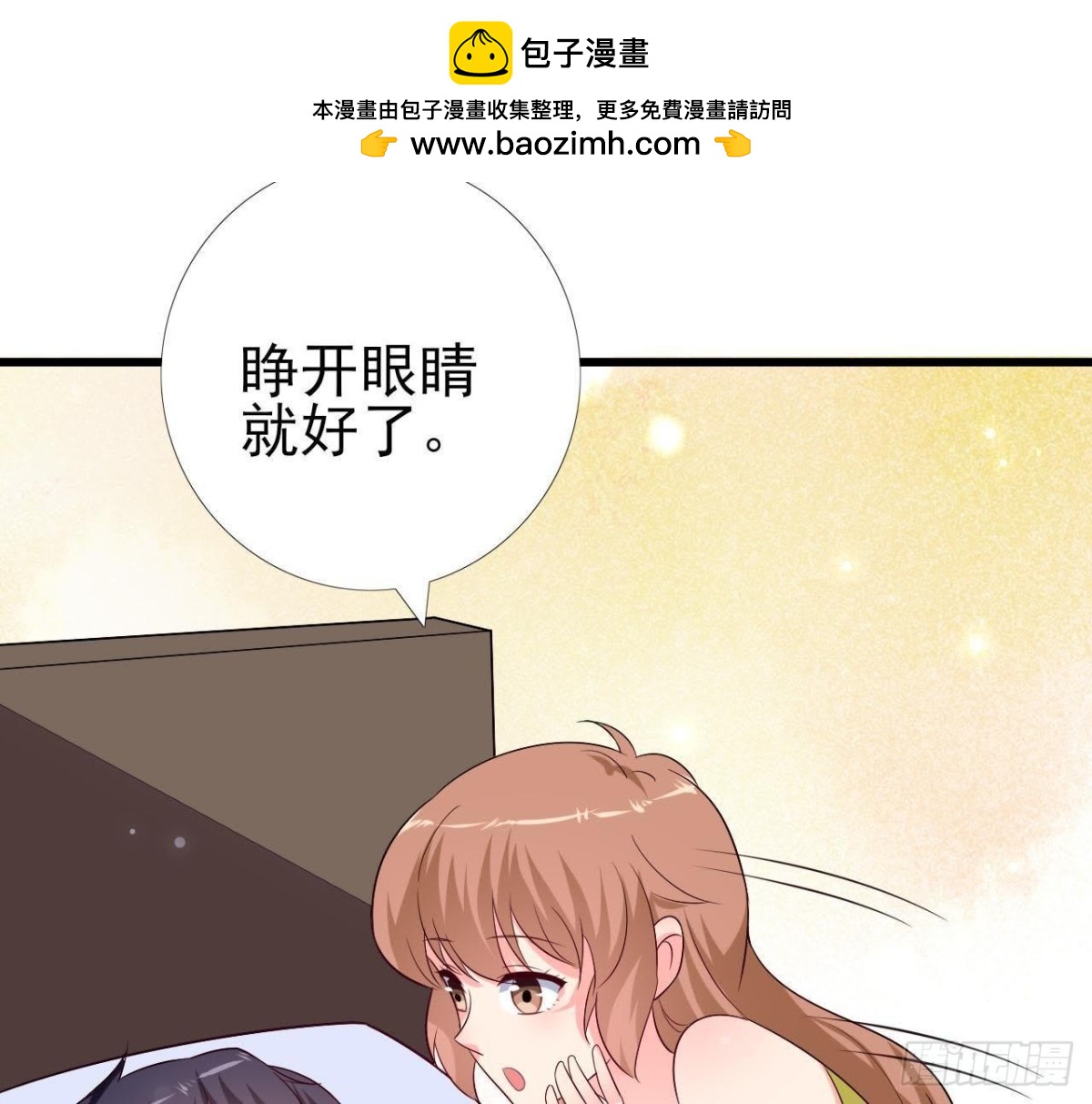 第228话 唤醒楚其的正确方法(1/2)-第227话