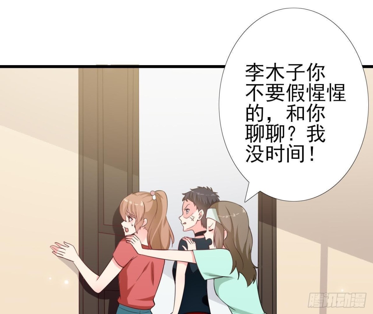 第232话 真正的朋友(1/2)-第231话