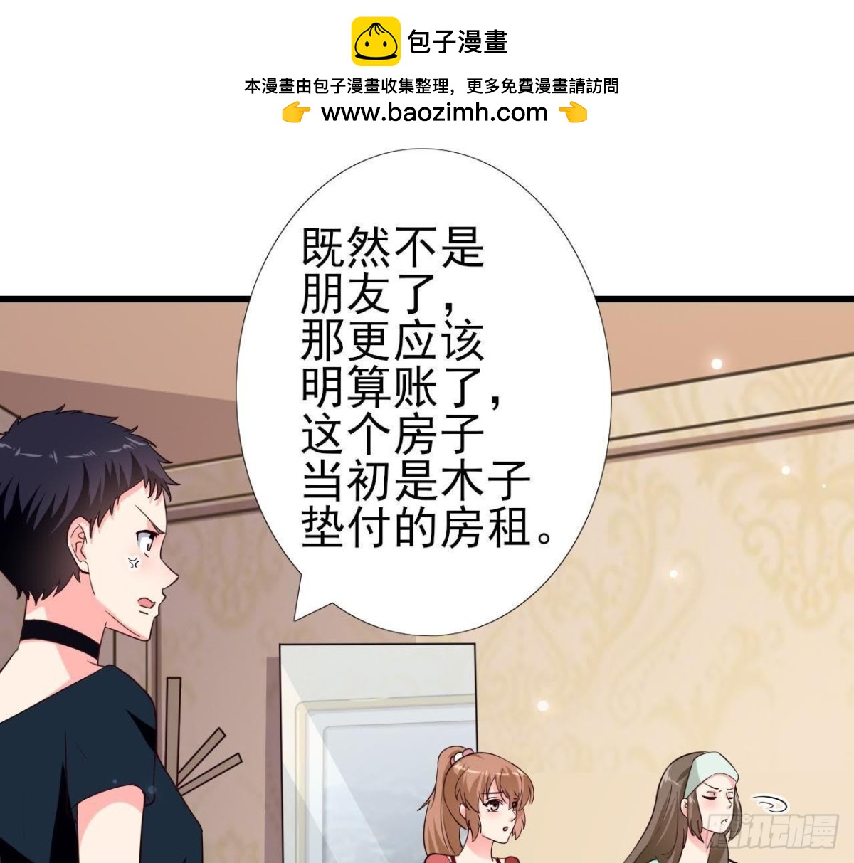 第232话 真正的朋友(1/2)-第231话