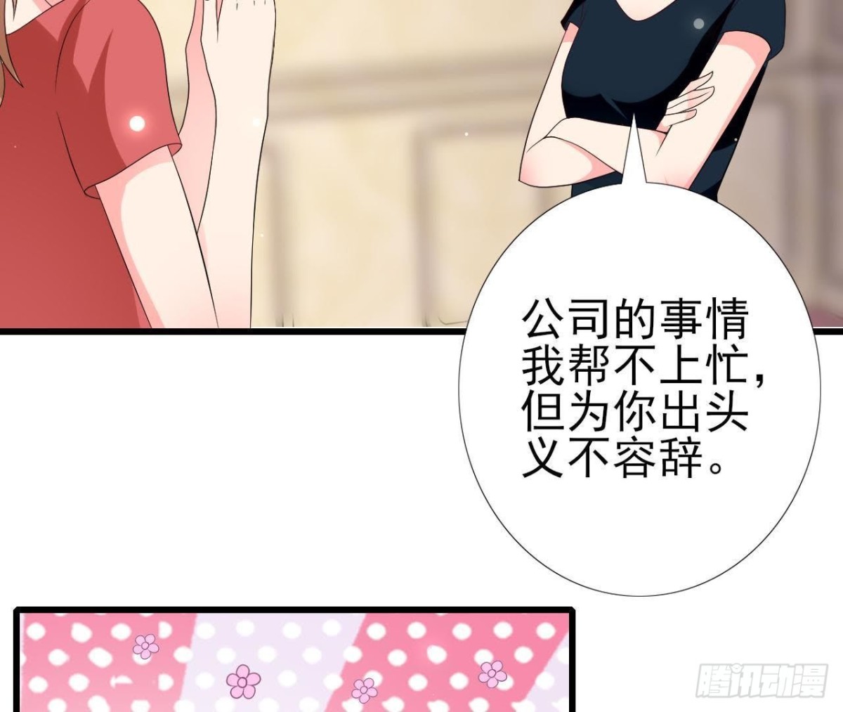 第232话 真正的朋友(1/2)-第231话
