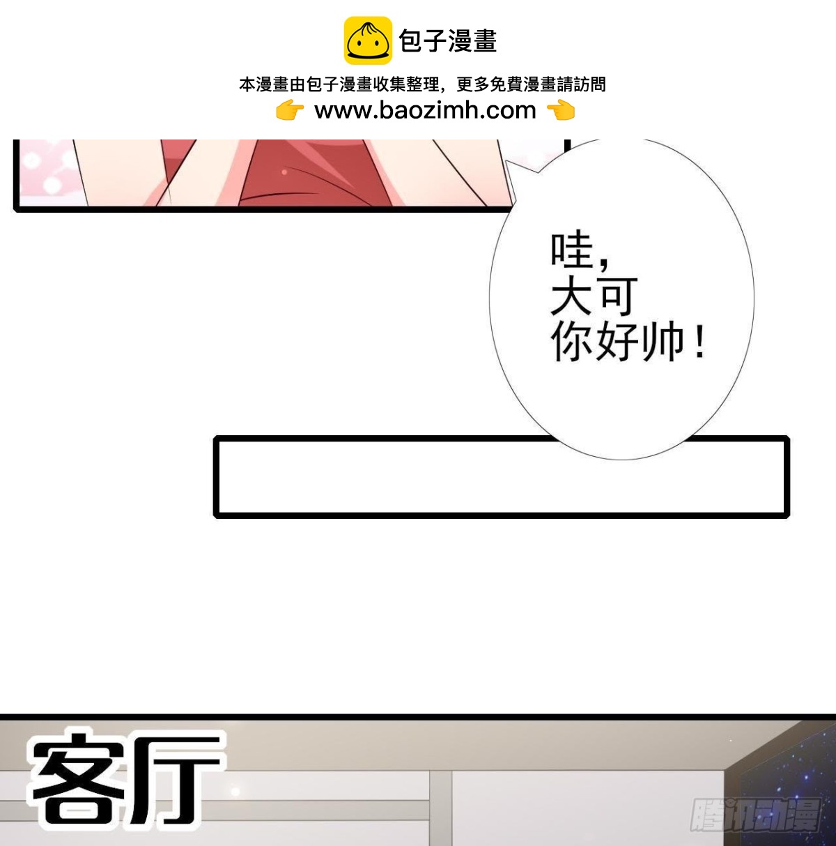 第232话 真正的朋友(1/2)-第231话