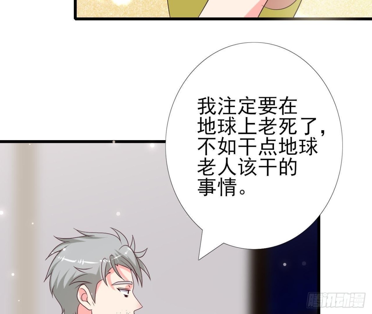 第232话 真正的朋友(1/2)-第231话