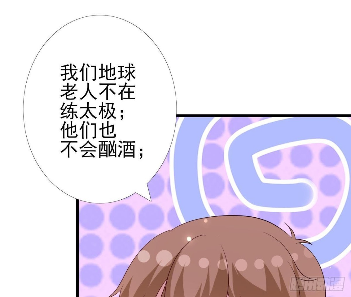 第232话 真正的朋友(1/2)-第231话