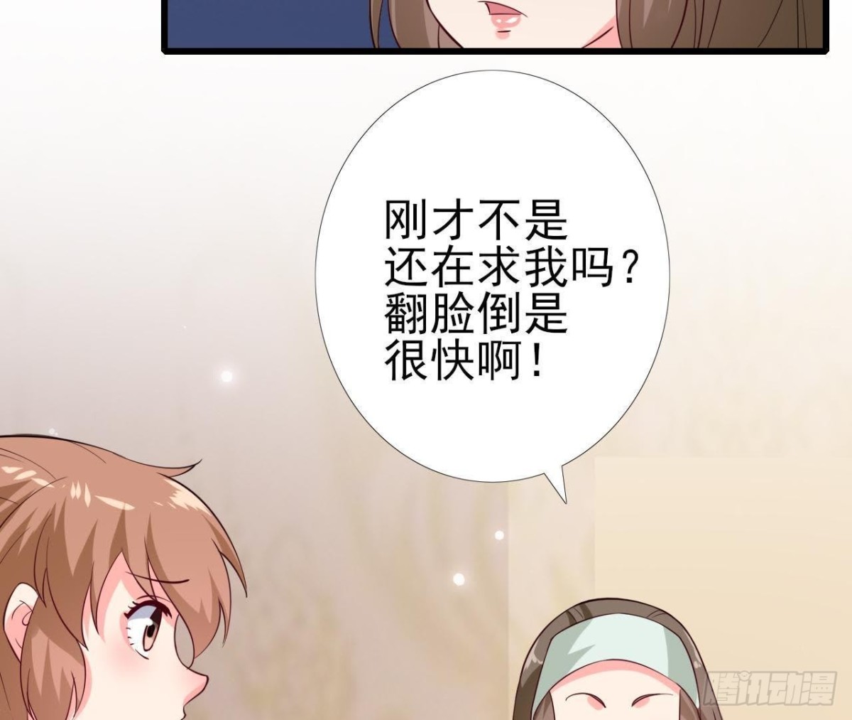 第232话 真正的朋友(1/2)-第231话