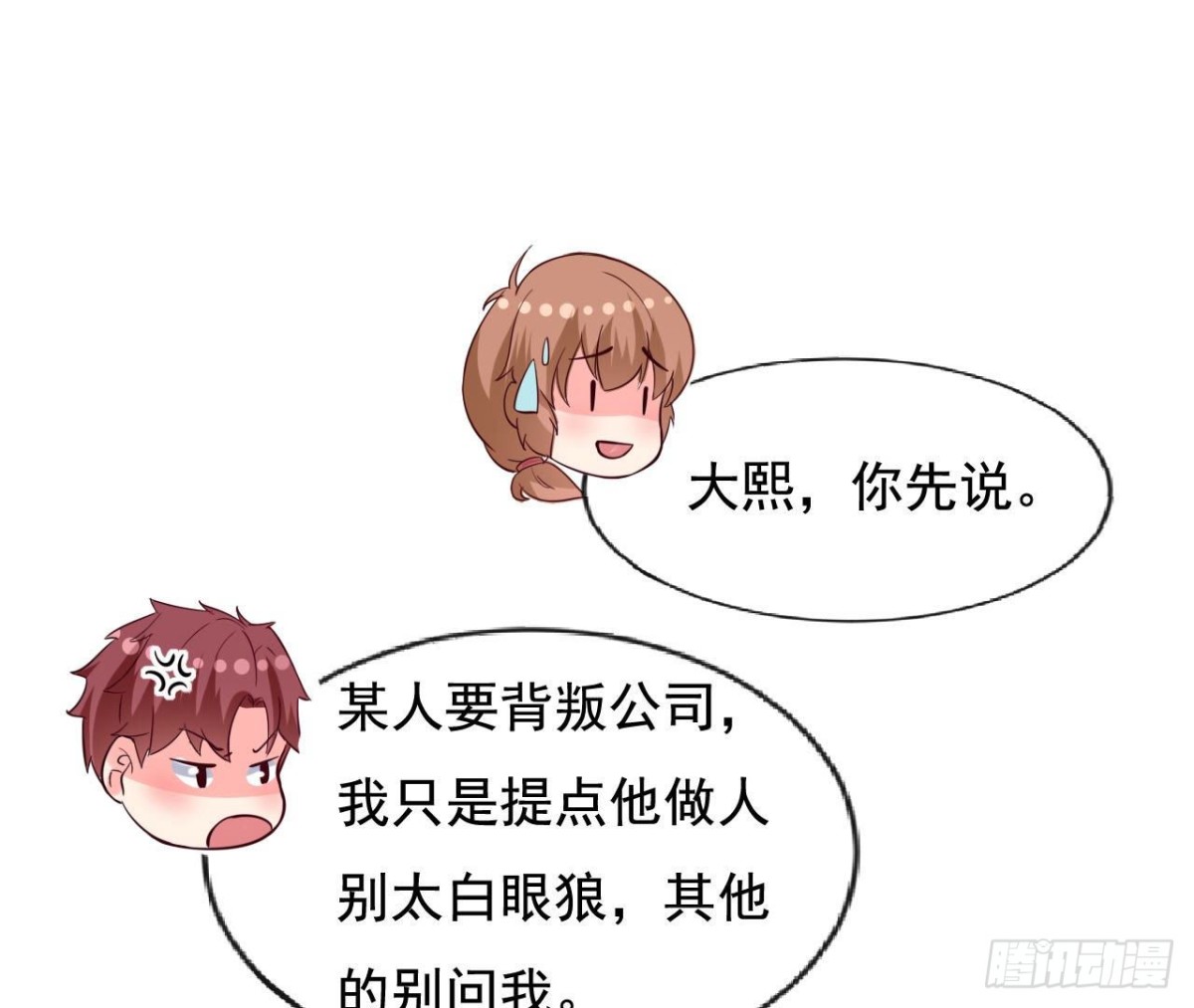 第234话 好久不见(1/2)-第233话