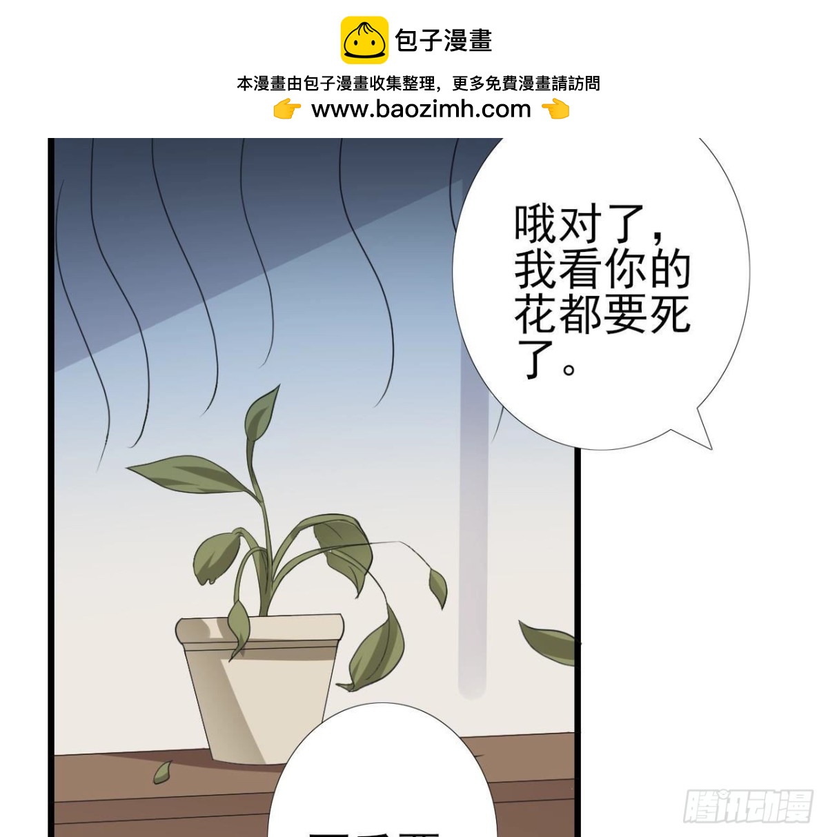 第236话 对弈(1/2)-第235话