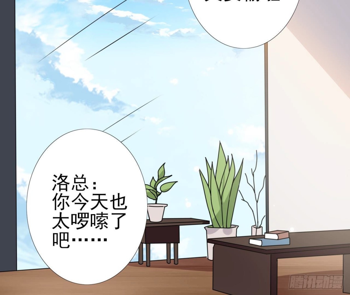 第236话 对弈(1/2)-第235话